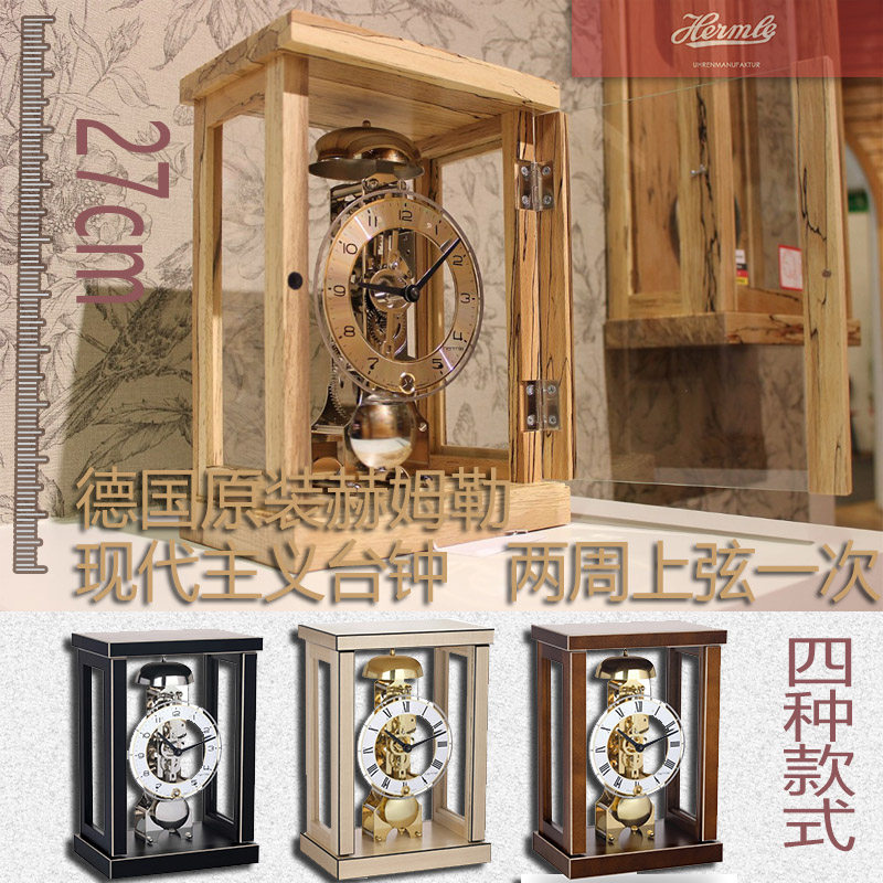 德国直邮23056-T30791赫姆勒复古玻璃框架机械报时叮铃上弦座钟包