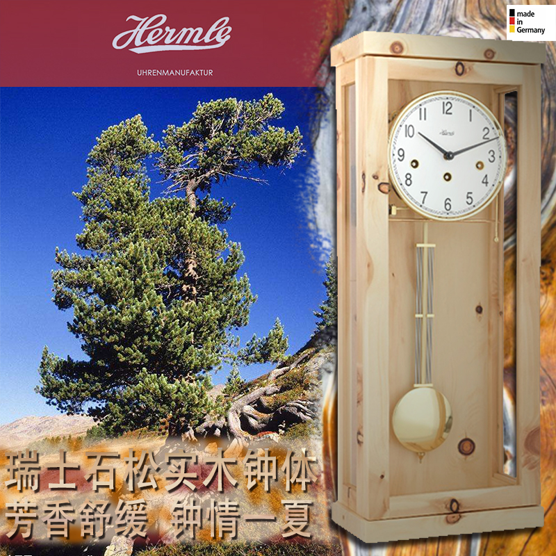 赫姆勒德国香薰机械挂钟