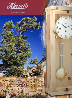 德国原装进口赫姆勒70989-T90341石松木香薰机械报时五音报时挂钟