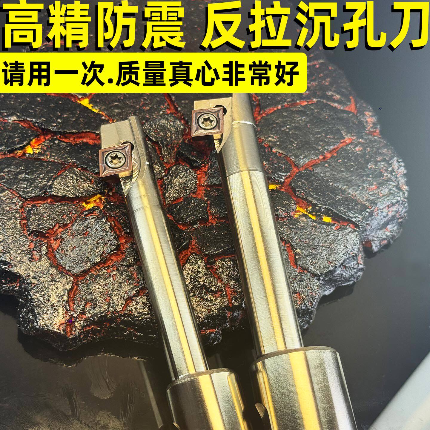 沉头反拉刀 加工中心反锪面铣刀杆 反拉镗孔倒拉反刮反拉沉孔刀杆 - 实物图