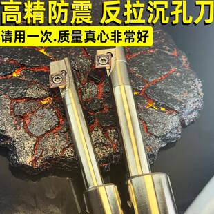 沉头反拉刀 加工中心反锪面铣刀杆 反拉镗孔倒拉反刮反拉沉孔刀杆