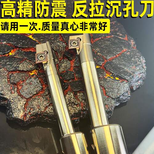 沉头反拉刀 加工中心反锪面铣刀杆 反拉镗孔倒拉反刮反拉沉孔刀杆
