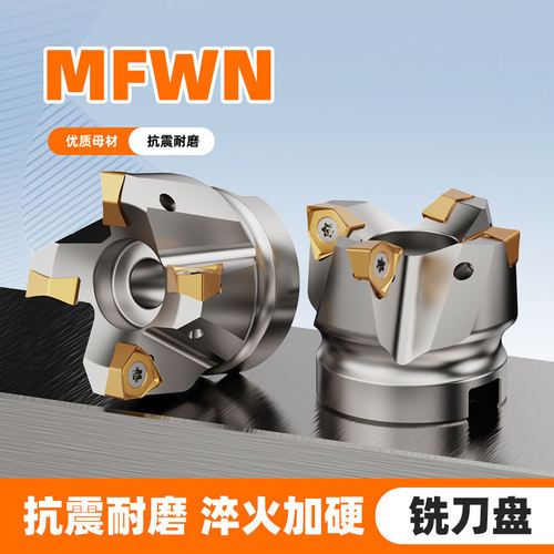 MFWN90数控铣刀盘90度刀盘加工中心双面六角重切平面铣刀WNMU0806