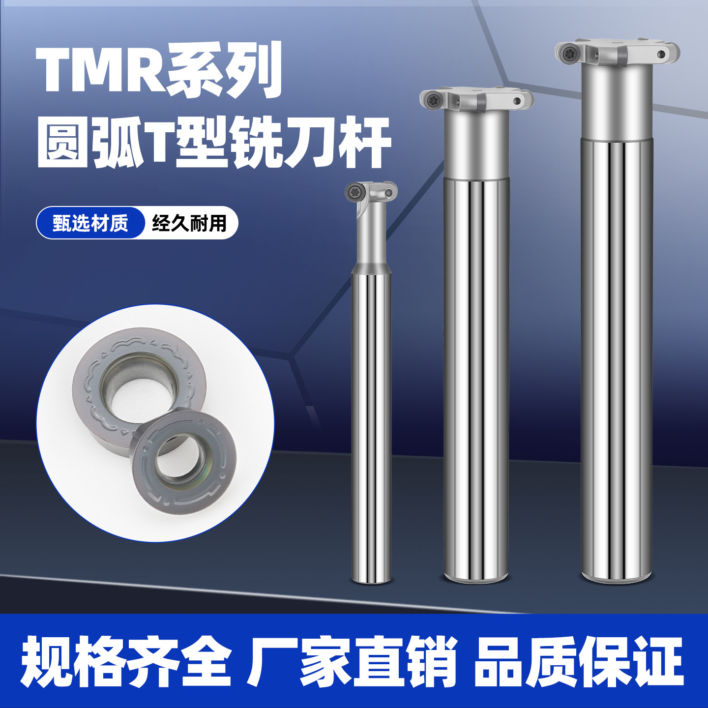 圆鼻T型槽铣刀杆TMR圆弧三面刃铣刀开槽数控t型刀R2.5R3 R4 R5 R6