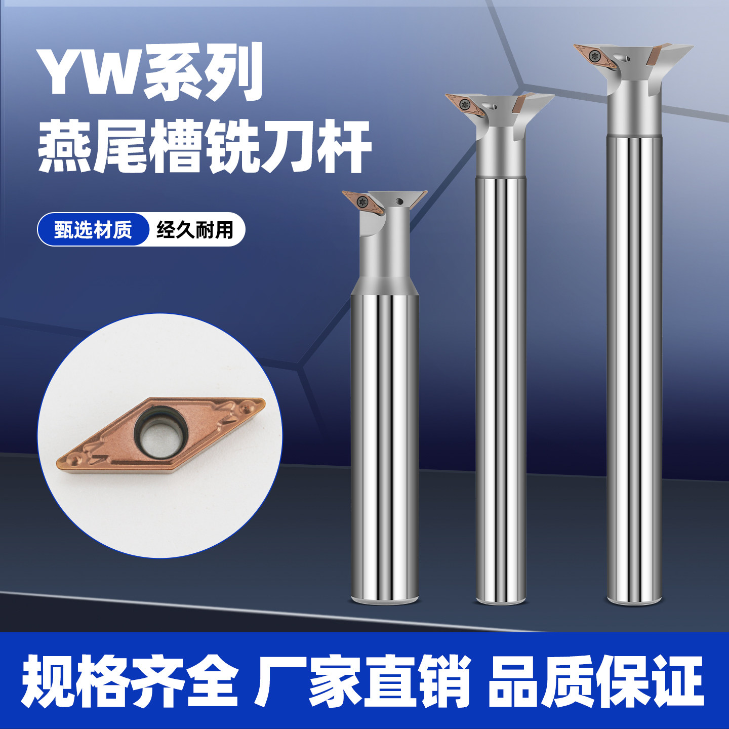YW燕尾槽铣刀杆55度60度45度70度图片
