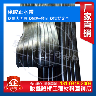 651型中埋式橡胶止水带背贴外贴钢边可卸式止水带300/350*6/8/10