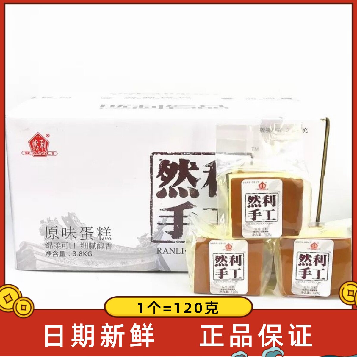 然利手工蛋糕长崎早餐面包整箱虎皮营养鸡蛋糕点心下午茶零食小吃