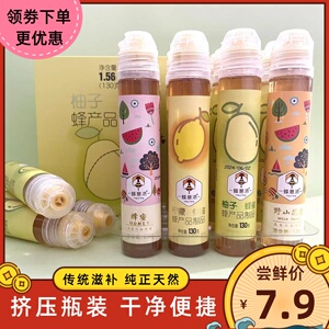 蜂意浓柚子柠檬野山花蜂蜜130g装便携挤挤装上班出行日常滋补