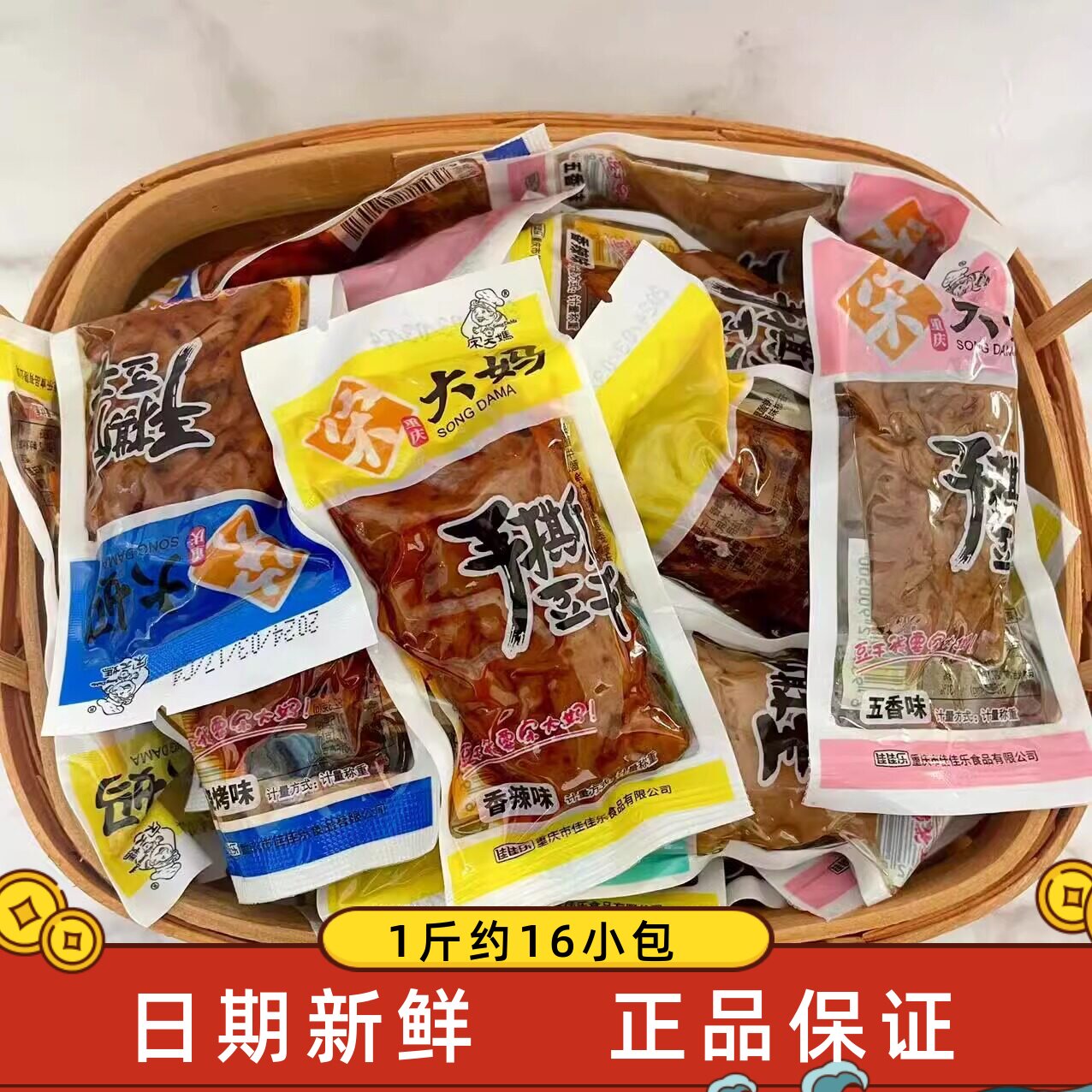 宋大妈手撕豆干500g散称鸡汁五香烧烤即食豆腐干素肉休闲小零食