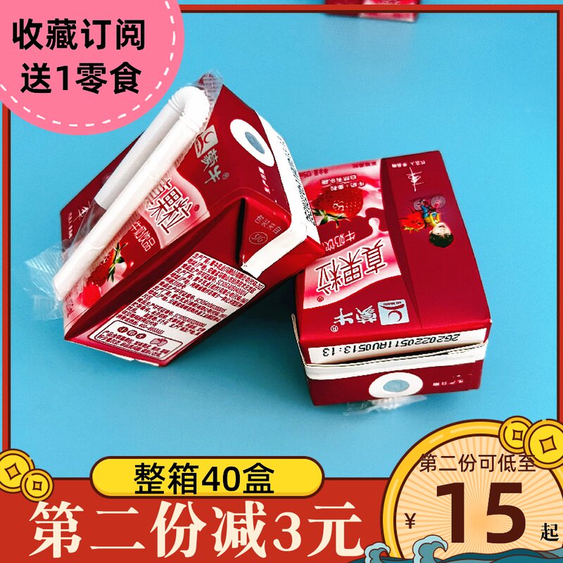蒙牛真果粒125ml×10盒20盒40盒整箱草莓味散装含乳饮料儿童休闲