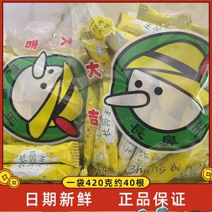 长鼻王蛋黄味夹心卷420g整袋8090童年回忆休闲零食送礼大礼包