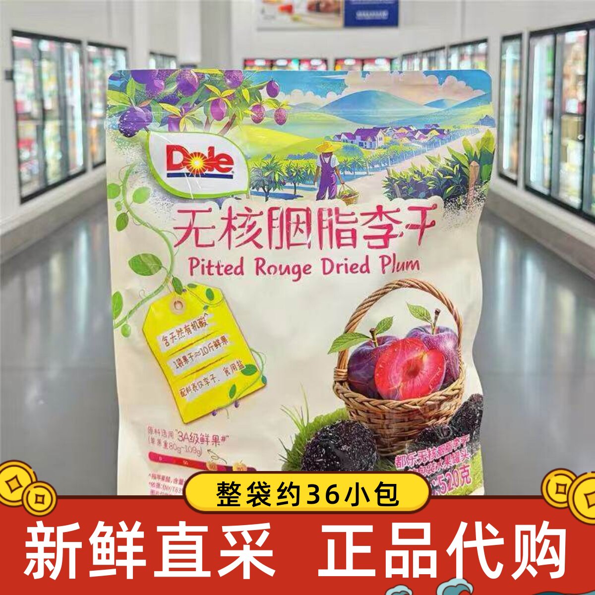 山姆代购都乐无核胭脂李干520g即食果脯酸甜软糯水果干休闲零食品