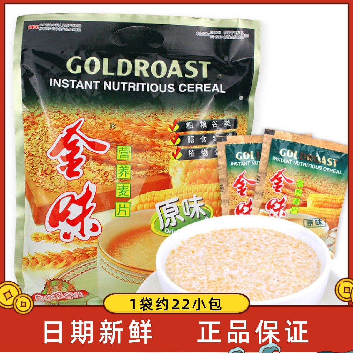 金味麦片原味营养燕麦冲饮即食零食600g小袋装家庭装速溶学生早餐,咖啡/麦片/冲饮,水果/坚果混合麦片,淘宝优惠券,粉丝福利购,淘宝优惠卷