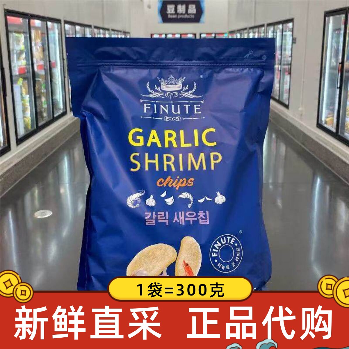 山姆代购韩国进口FINUTE趣莱福蒜味虾片300g膨化零食超大包薯片