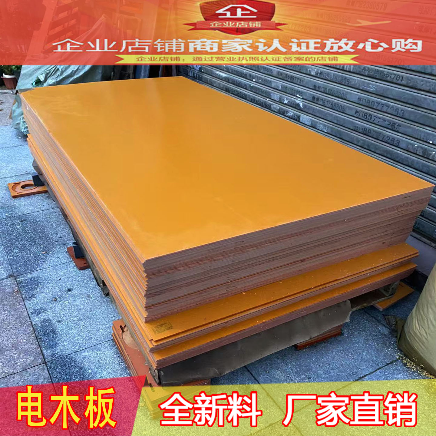 桔黄色电木板治具模具橘红色电木板黑色电木板防静电耐高温