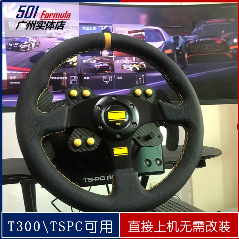 T300 TSPC TGT直接装13寸14寸赛车盘磁吸拨片快拆兼容PS