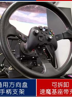 赛车改装无线手柄按键HUB