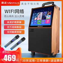 金正广场舞音响带显示屏幕的唱歌无线话筒拉杆户外家用k歌蓝牙音箱大视频播放器便携式大功率移动演出触屏