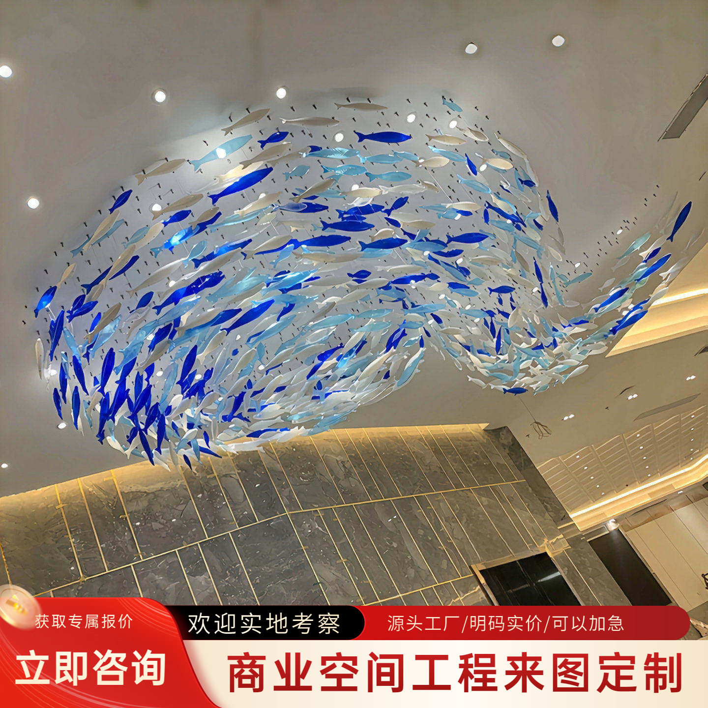 吊饰鱼装饰餐厅海洋主题展厅中庭美容院水疗所楼梯玻璃鱼挂饰定制