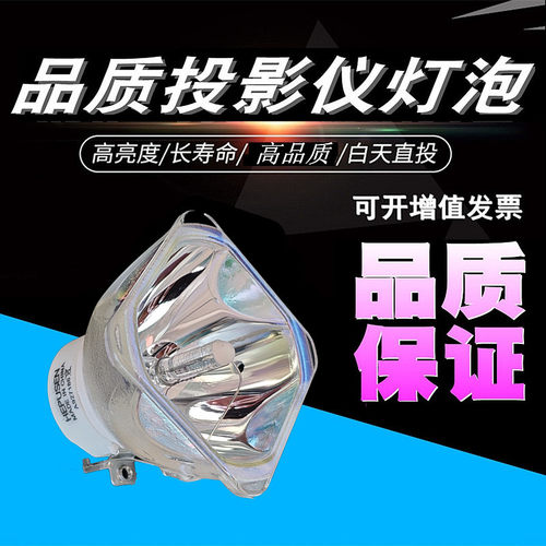 日立投影机灯泡长寿命优质