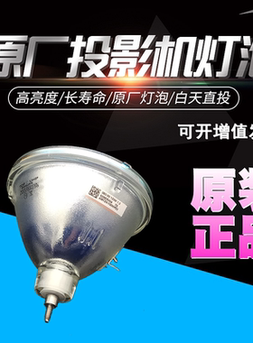 适用巴可R9842020 CDR67 CDG67 R764225 CDG80 MDG50 CDG80-DL R9842440 OV-515 OV-708 FD70-DL大屏幕灯泡