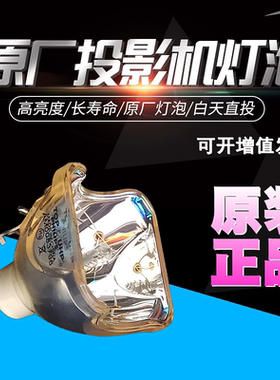 三菱原装VLT-HC9000LP LVP-HC9000 LVP-HC77-80D LVP-HC9000D LVP-HD9000 LVP-HC9000DW高亮度投影机灯泡