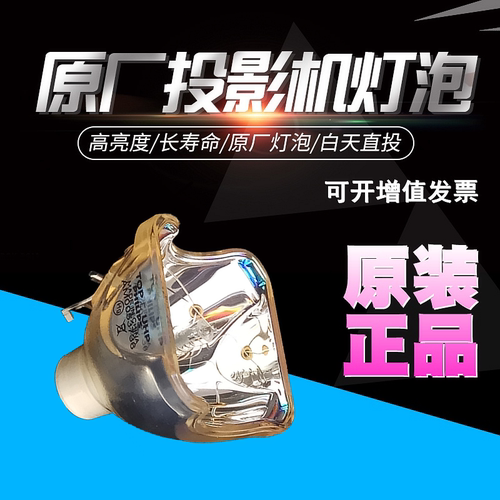 原装投影仪灯泡适用JVC