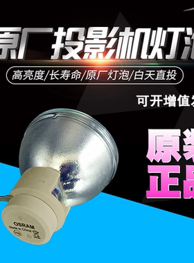 适用理光PJ U3000C K7100 K7000N K7000B WX4130N WX4130NM X5265 X5260 K7000X K7000H WX5150投影机灯泡