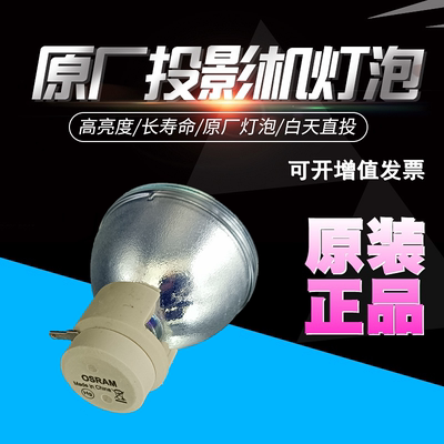 原装宏基P5281 P5290 P5390 P5390W P5390WP H9505bd U5213 PF-X14 P7215 P7213 F217 PX-X16 F213投影机灯泡