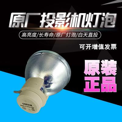 投影仪投影仪灯泡Optoma/奥图码