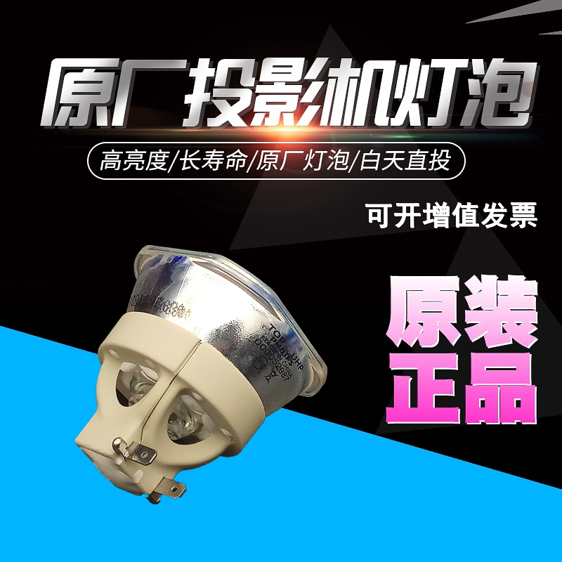 适用爱普生eb-1940w 1945w c750x c745wn c760x投影机灯泡elplp75