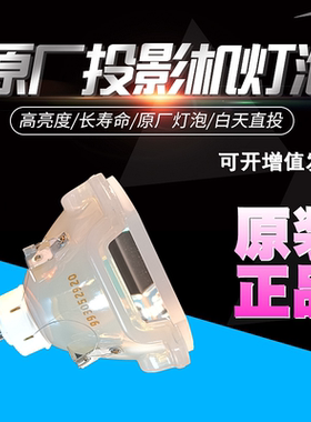 适用于索尼LMP-F330 VPL-F6000H F700X F500H FH500L FH500 F600H F600XL FX500L F700HL F700XL投影机仪灯泡