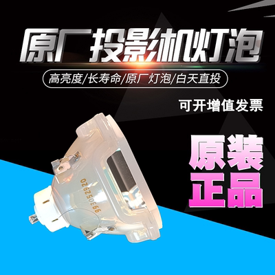 适用三洋POA-LMP108 POA-LMP109 POA-LMP116 LMP124 PLC-XF4700C XT3500C XTC55L XC55A XTC50AL投影机灯泡
