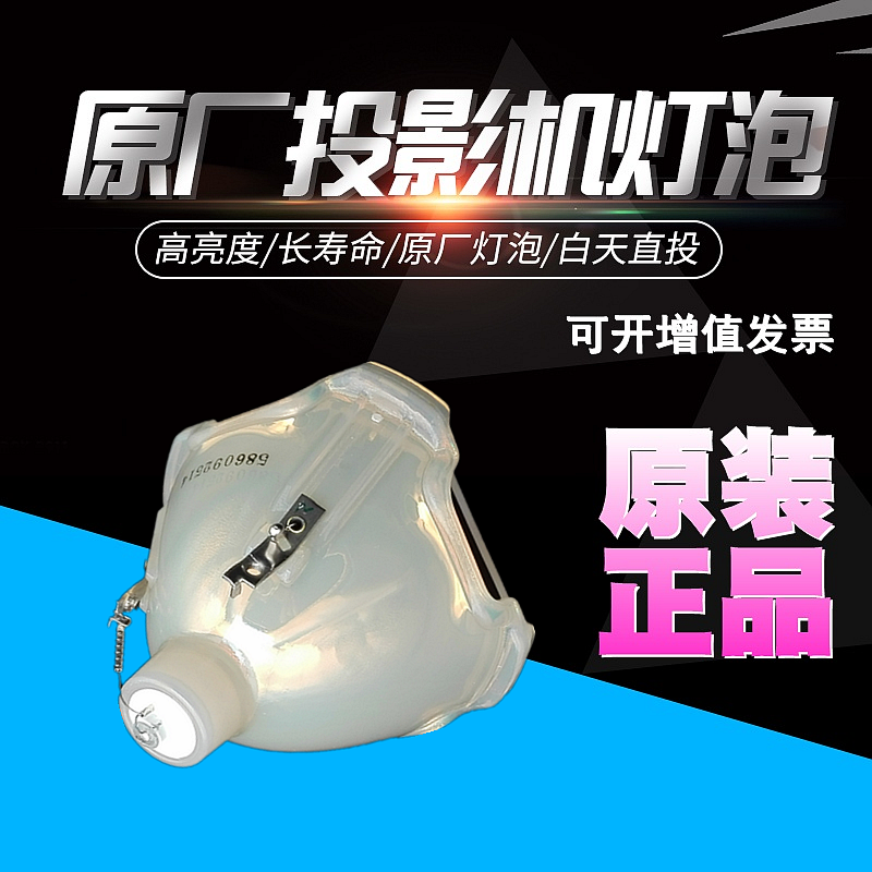 适用科视LX66A LS+58 LU77 LX100 LX77 LX55 LX380 LX300 LX450高亮度投影机灯泡