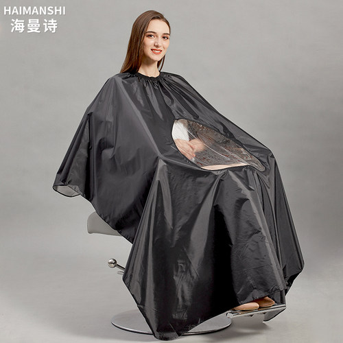 烫染焗油防水发廊专用围布海曼诗