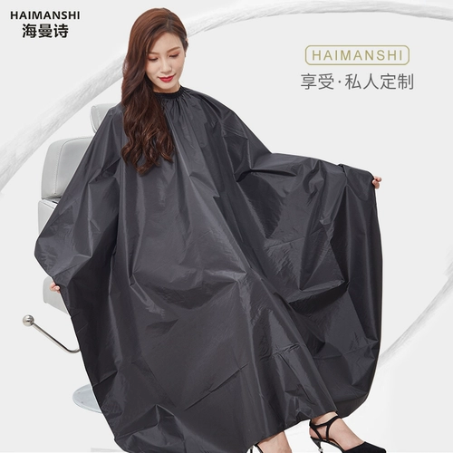 Водонепроницаемая антистатическая электрическая накидка для стрижки волос для домашнего использования