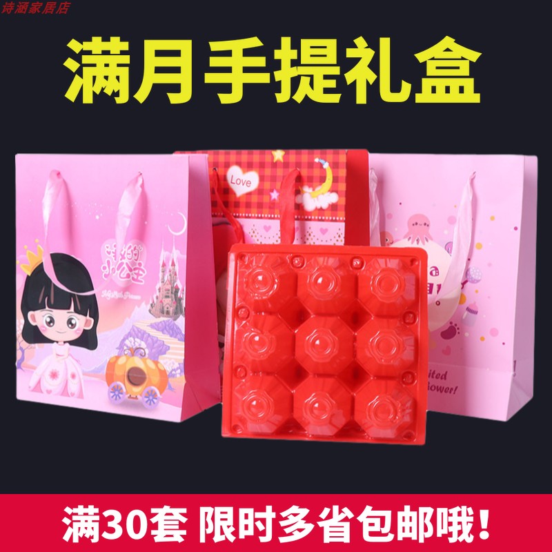 兔年礼盒满月酒手提袋