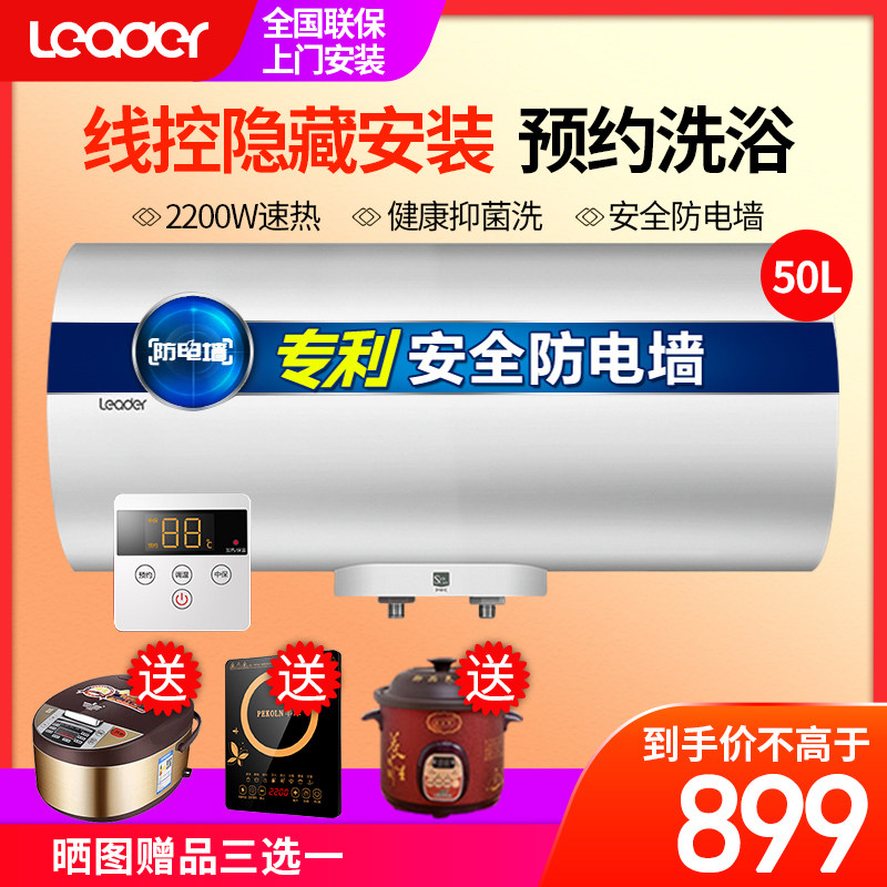 海尔统帅50升电热水器家用线控全隐藏式吊顶卫生间洗澡淋浴60升