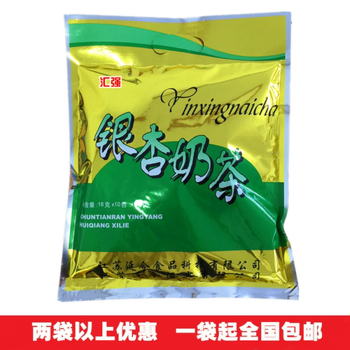 泰兴特产汇强银杏奶茶袋装