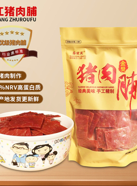 正宗靖江猪肉脯500g优级正片金奖猪肉铺手撕原味蜜汁香辣零食包邮