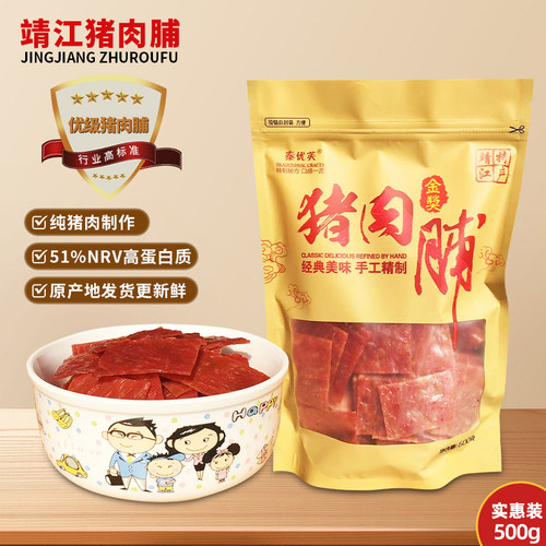 正宗猪肉脯纯猪肉制作无淀粉
