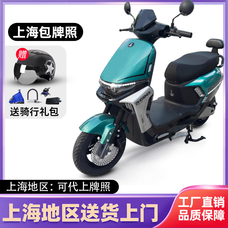 凤凰电动车Z八九号mzmix9号国标