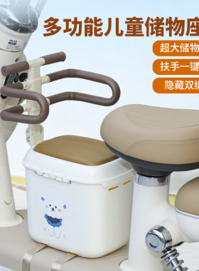 豆巧创鑫前座椅可储物折叠扶手