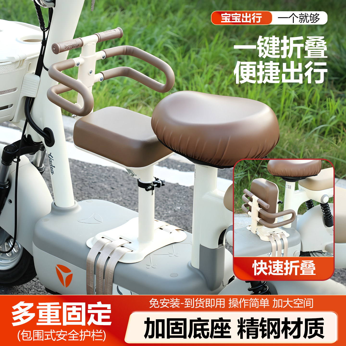电动车儿童前置座椅电瓶摩托踏板车宝宝安全小凳子可折叠升降坐椅