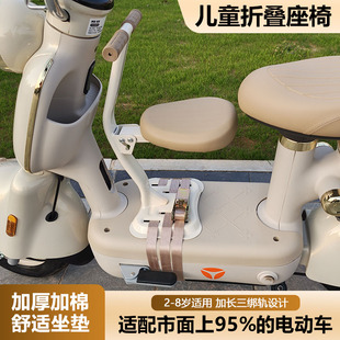 电动车儿童前置座椅小电车踏板车宝宝电瓶车可折叠小孩安全厚坐椅