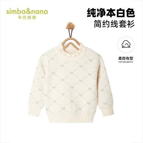 辛巴娜娜simbanana女童针织衫甜美木耳圆领洋气套头毛衣上衣