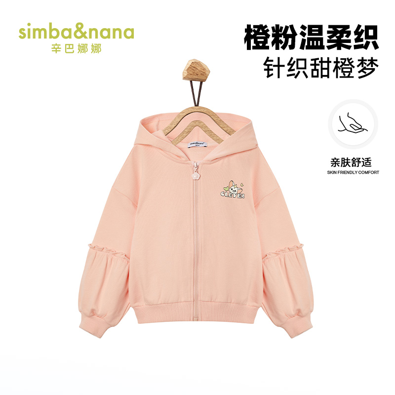 辛巴娜娜simbanana女童外套春裝新款洋氣兒童衛(wèi)衣連帽女中大童裝