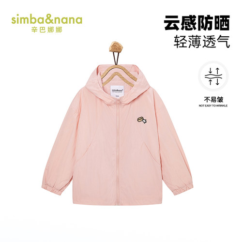 轻薄透气连帽纯色外套辛巴娜娜