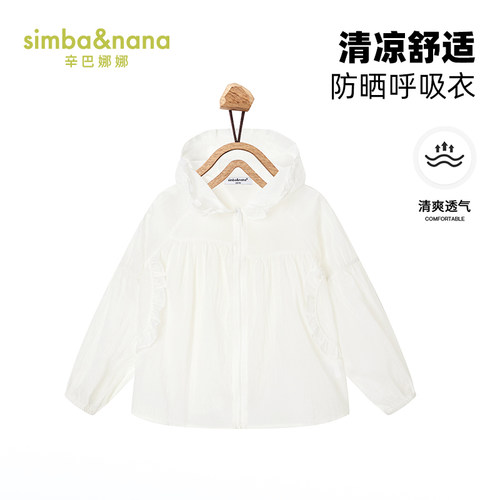 新上新女宝宝防晒花边外套