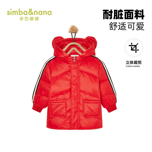 男童纯色辛巴娜娜超轻保暖羽绒服